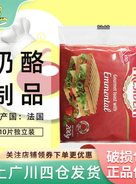 总统埃曼塔芝士片200g再制干酪汉堡三明治西餐早餐奶酪片家用袋装