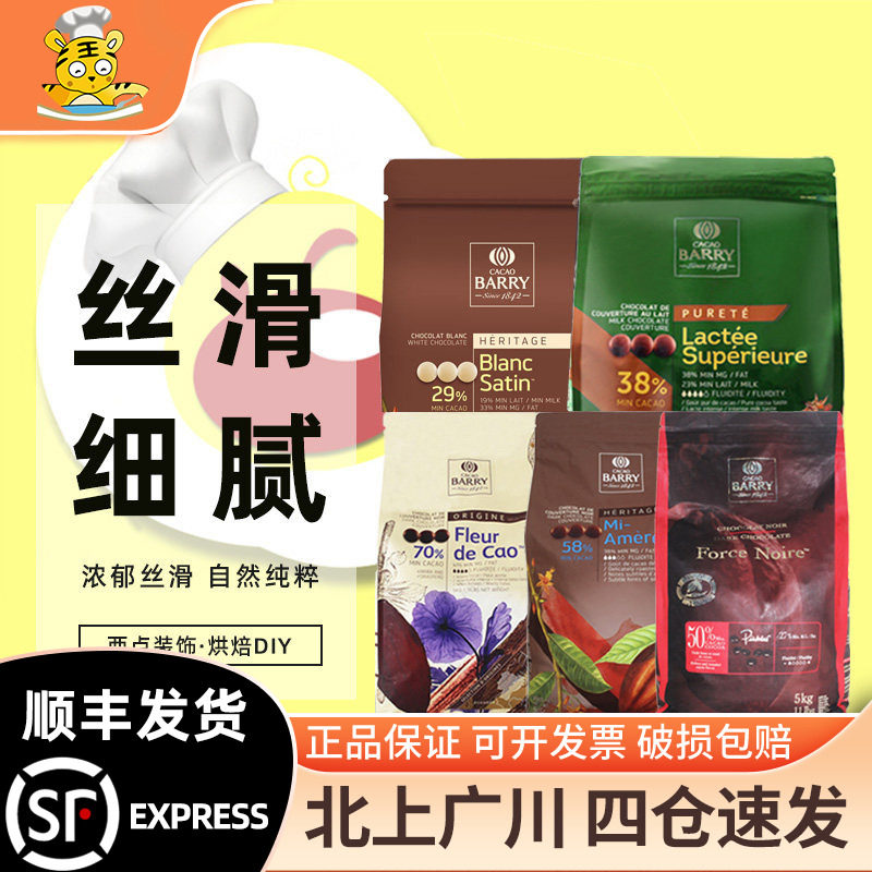 可可百利黑白牛奶巧克力500g图片