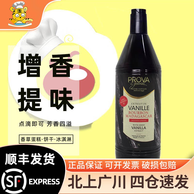 PROVA香草味复合调味酱1L图片