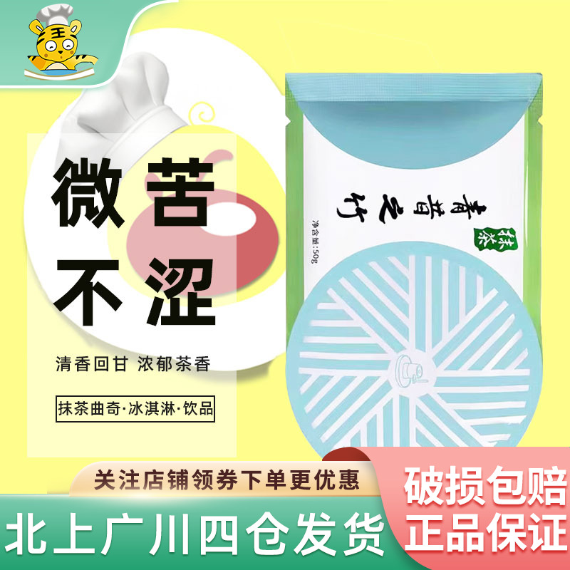 青昔之竹抹茶粉50g烘焙原料