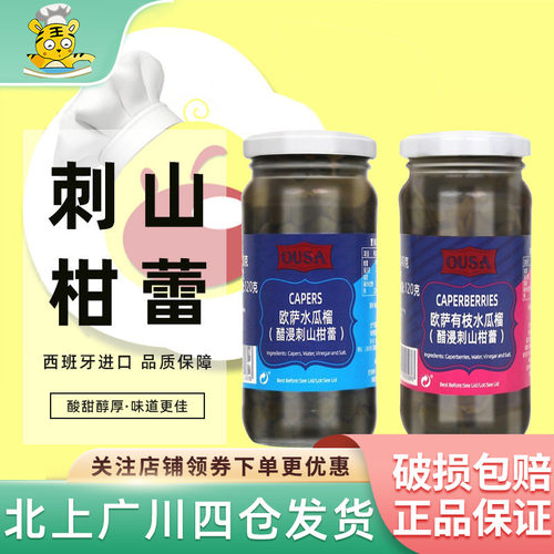 欧萨无枝/有枝水瓜榴丝瓜罐头