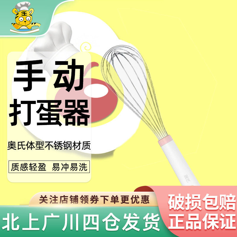 展艺手动打蛋器奥氏体型不锈钢搅拌器厨房搅拌器打发硅胶防滑手柄