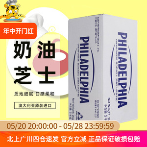 卡夫菲力奶油奶酪2kg进口忌廉芝士干酪蛋糕乳酪慕斯甜品烘培原料