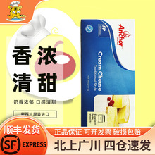新西兰进口安佳奶油奶酪1kg芝士乳酪提拉米苏蛋糕用涂抹慕斯烘焙