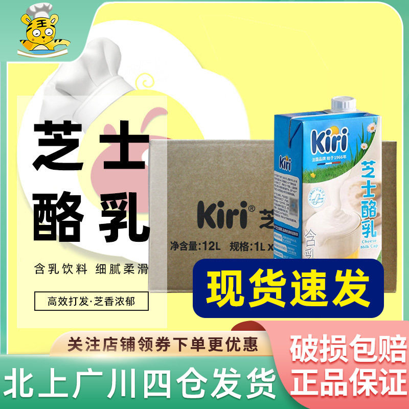 kiri凯瑞芝士酪乳1L*12盒图片