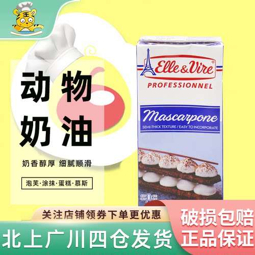 爱乐薇马斯卡波尼干酪990g