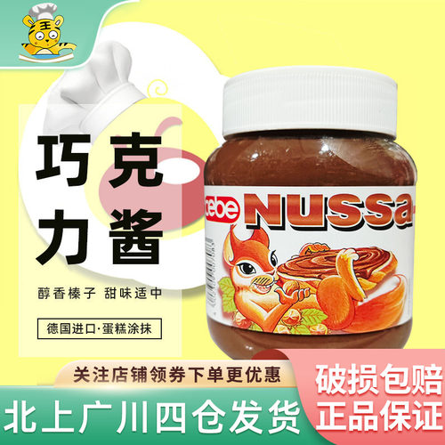 食宝榛子巧克力酱400g