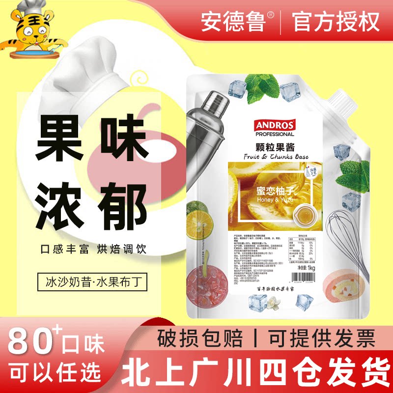 安德鲁蜜恋柚子颗粒果酱1kg图片