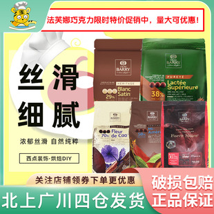 34%白38%牛奶巧克力币耐烤粒烘焙可可脂5kg 可可百利黑巧克力58%