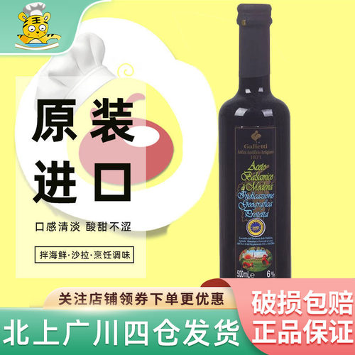 卡利黑醋意大利香脂醋酒醋调味品
