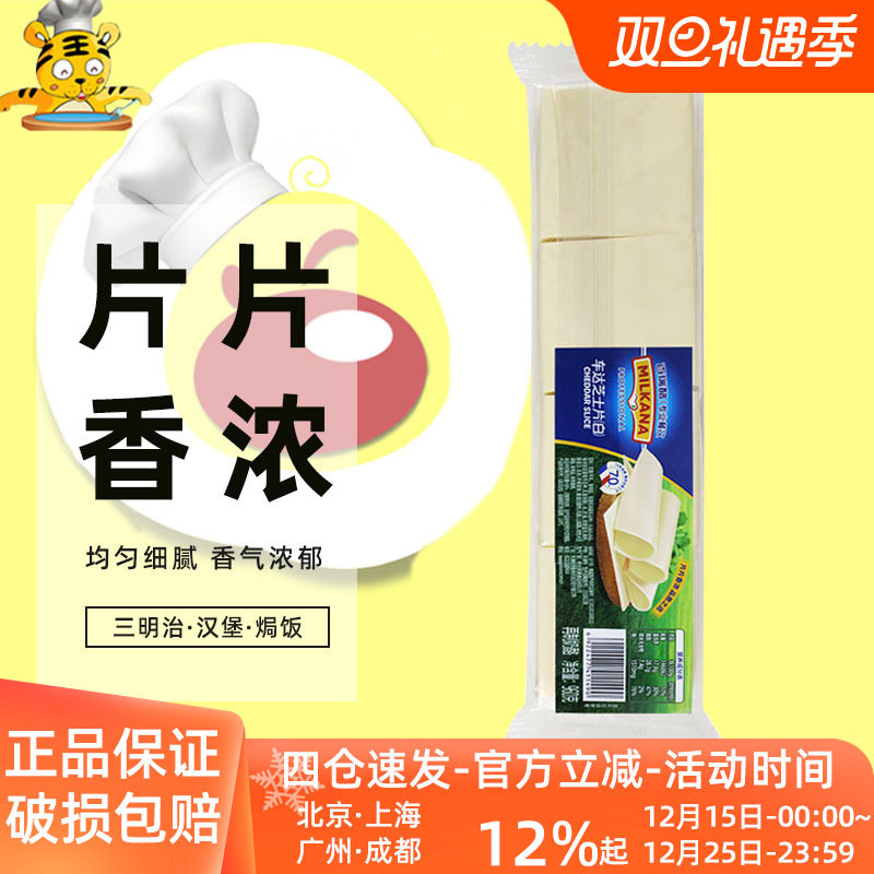 百吉福芝士片白片960g