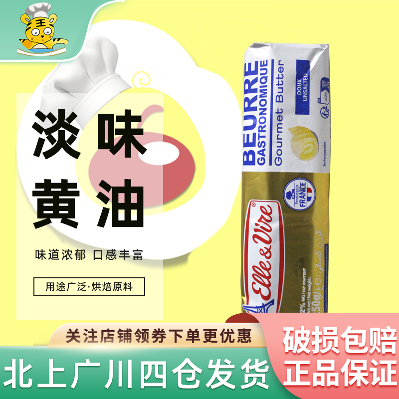 爱乐薇铁塔淡味黄油卷250g