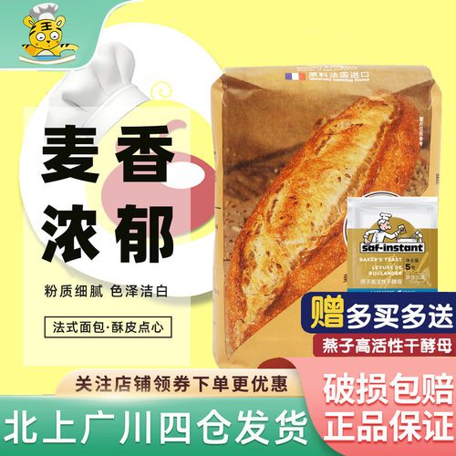 王后T55传统法式面包粉1kg