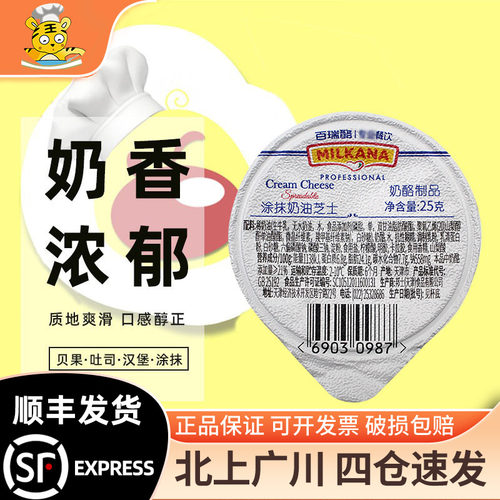 涂抹奶酪原味即食芝士块