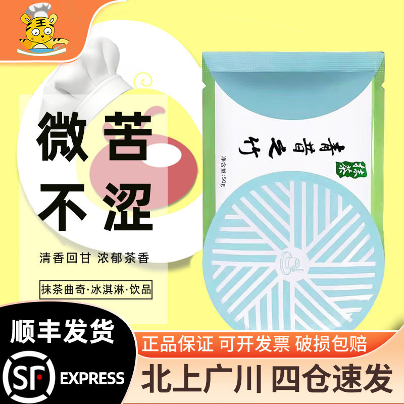 青昔之竹抹茶粉50g烘焙原料图片