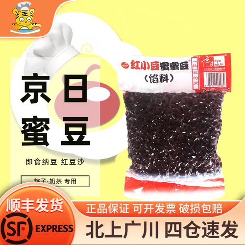 京日红小豆蜜蜜豆500g