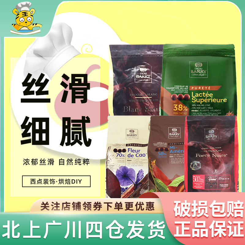 可可百利黑巧豆5kg牛奶