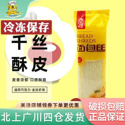 面包丝迪拜巧克力糯糯曲奇用原料