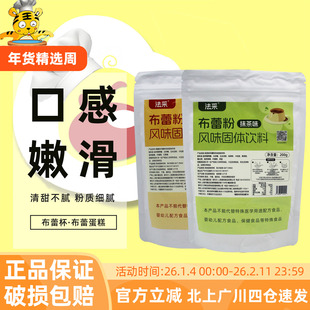 法采布蕾粉焦糖抹茶布丁粉烘焙奶皮子蛋糕糖水甜品烘焙商用烤布雷