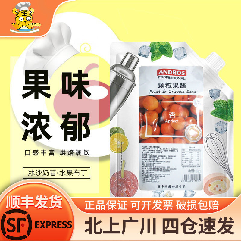 安德鲁杏颗粒家用面包奶茶店果酱图片