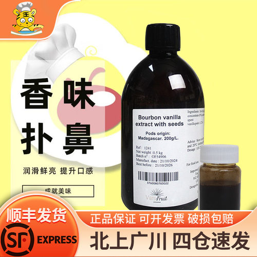 DGF香草味香精50g家用装