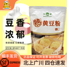 科麦熟黄豆粉800g即食红糖糍粑家用小包装烘焙驴打滚豆乳盒子专用