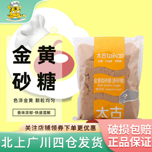 1kg太古太古1kg烹饪幼砂糖