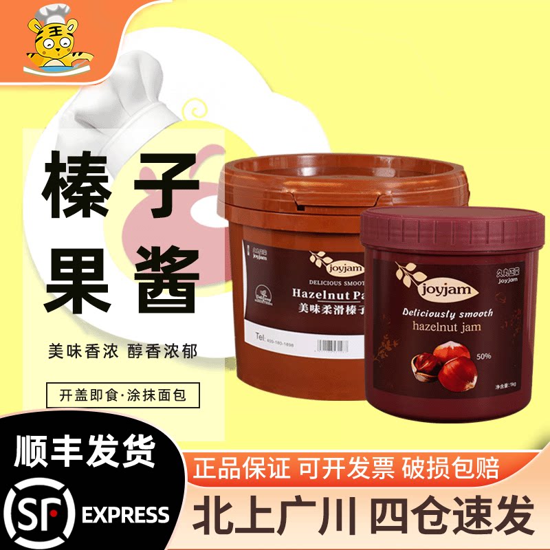 久丸正荣榛子酱50%100纯榛果酱图片