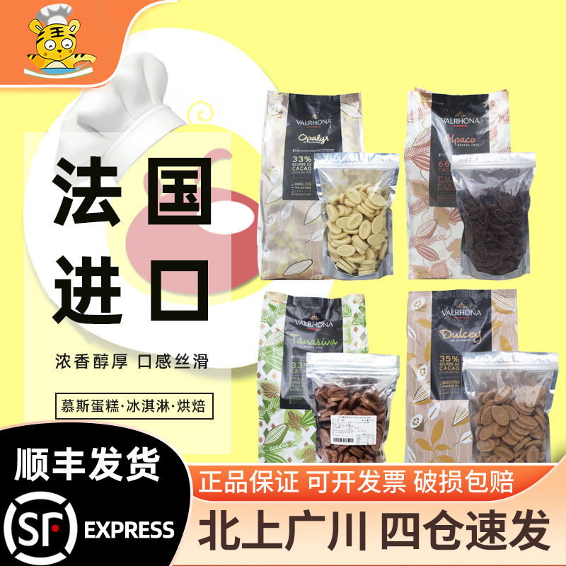 法芙娜巧克力币豆500g图片