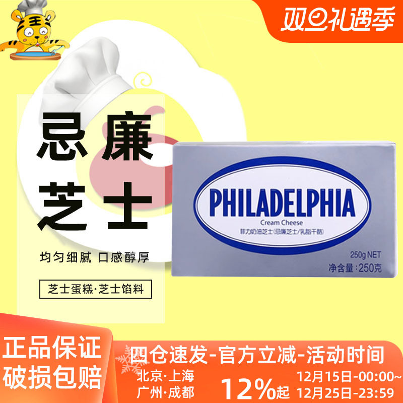 菲力奶油250g进口乳酪慕斯