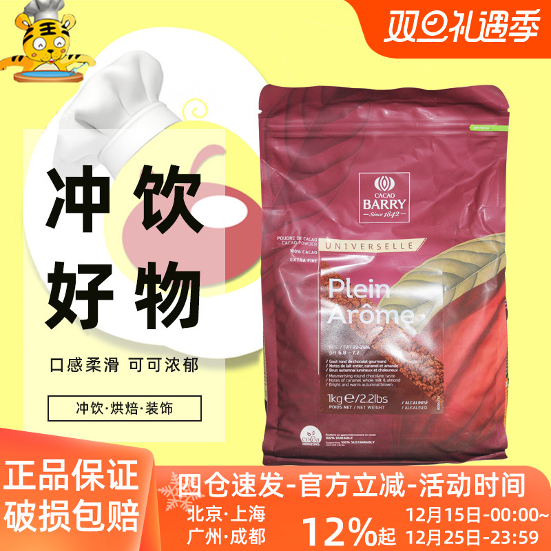 可可百利深/红咖色1kg提拉米苏