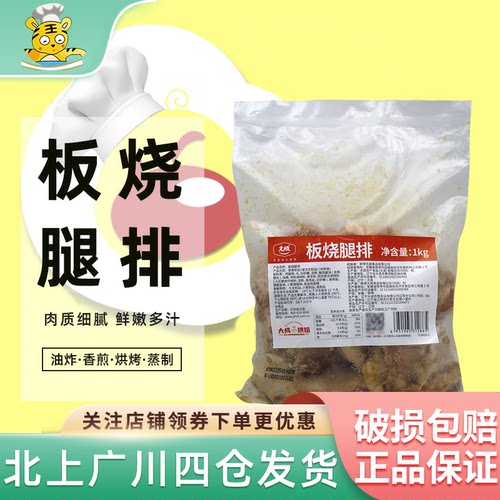 大成板烧腿排1kg烘焙搭档