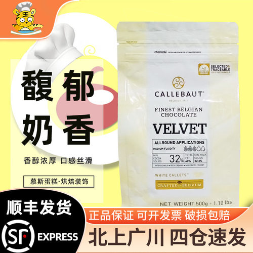 嘉利宝32%白巧克力500g