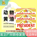 总统黄油块500g法国进口动物发酵原装 淡味烘焙面包蛋糕奶油原料