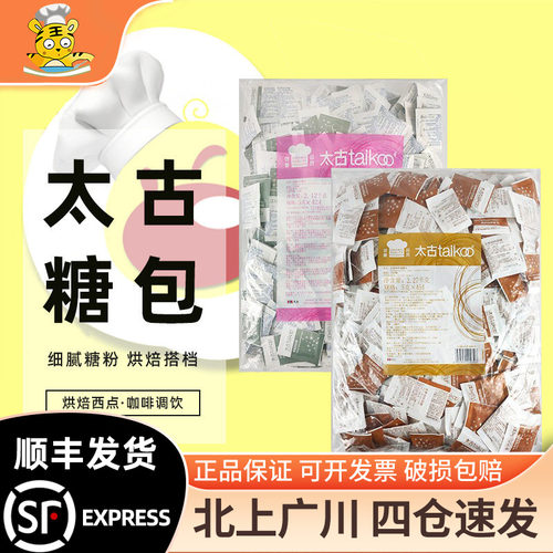 太古白砂糖5gx424咖啡金黄