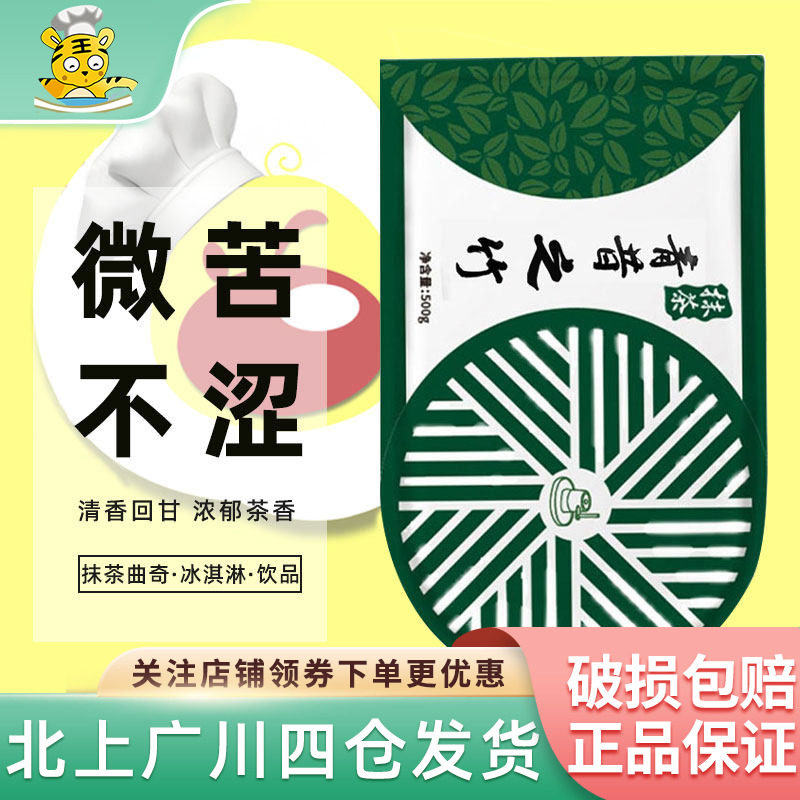 宇治青昔若竹抹茶粉500g小山园五十铃日式宇治抹茶粉冲饮商用烘焙