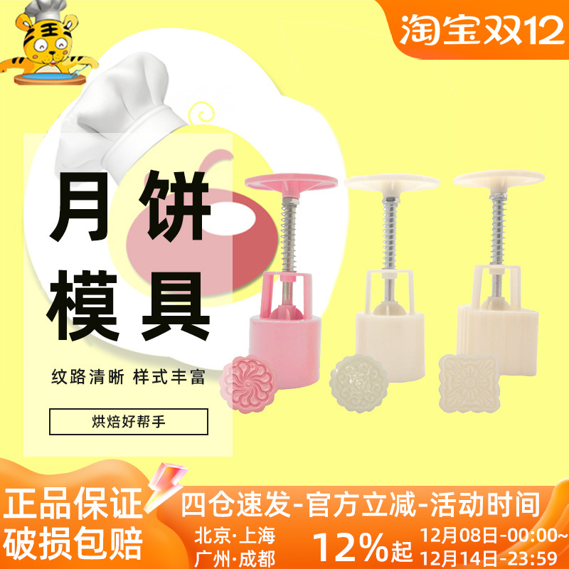 法焙客冰皮绿豆糕50g月饼模具