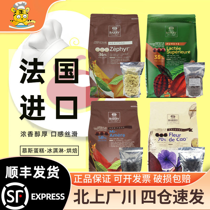 可可百利白巧克力法国进口图片