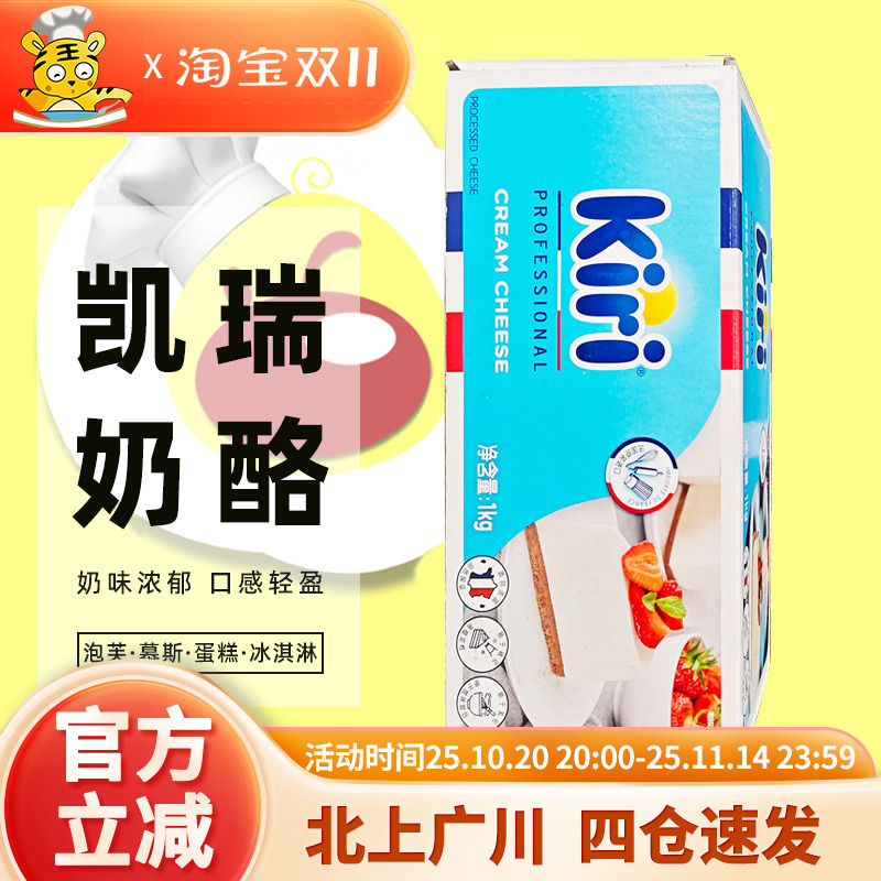 kiri凯瑞奶油奶酪法国进口