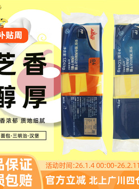 安佳芝士片1.04kg橙色再制切达干酪84片黄车达奶酪汉堡面包三明治