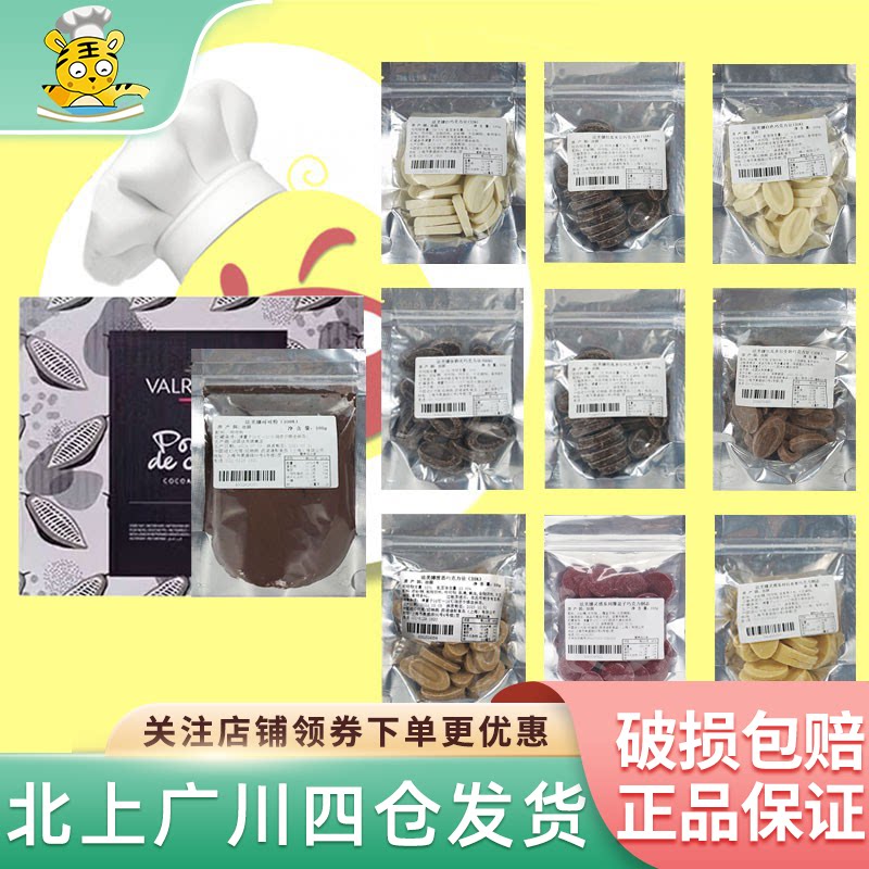 法芙娜55%香脆珍珠黑巧克力100g 法国进口巧克力西点蛋糕烘焙DIY