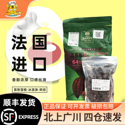 可可百利64%自然之选黑巧冰淇淋