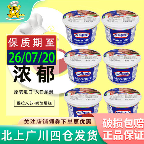 意大利做提拉米苏琪雷萨奶酪烘焙