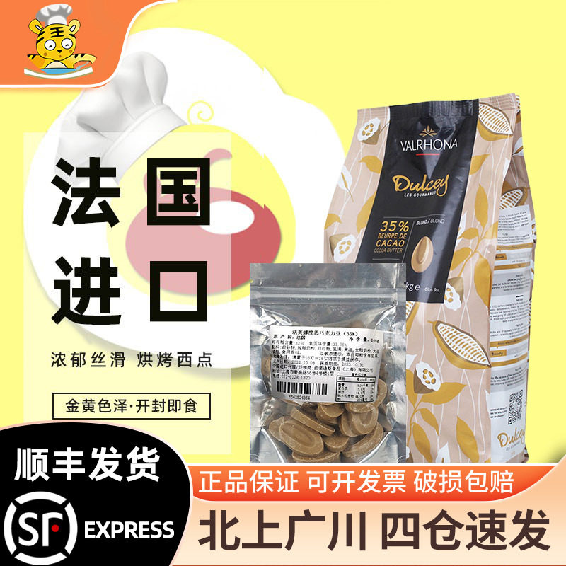 35%度思金黄巧克力币法国图片