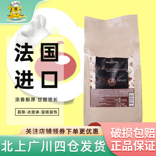 法芙娜55%香脆珍珠黑巧克力3kg 法国进口巧克力西点蛋糕烘焙DIY