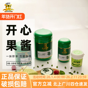 久丸正荣开心果酱300g绿色酱果泥淋面马卡龙商用烘焙原料浓郁果膏