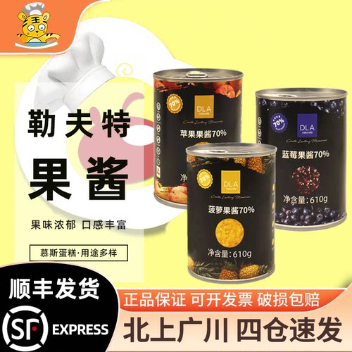 勒夫特DLA菠萝蓝莓苹果椰子果酱
