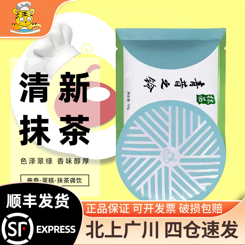 青昔之铃五十铃抹茶粉50g图片