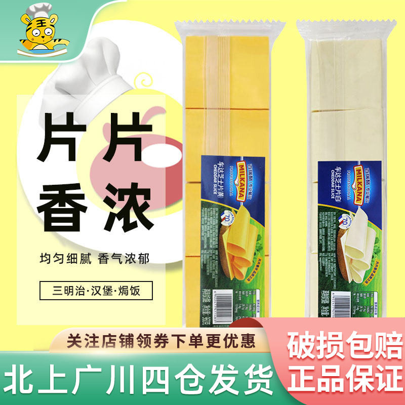百吉福汉堡干酪片80片装车打芝士片切达汉堡奶酪960g黄片烘焙商用