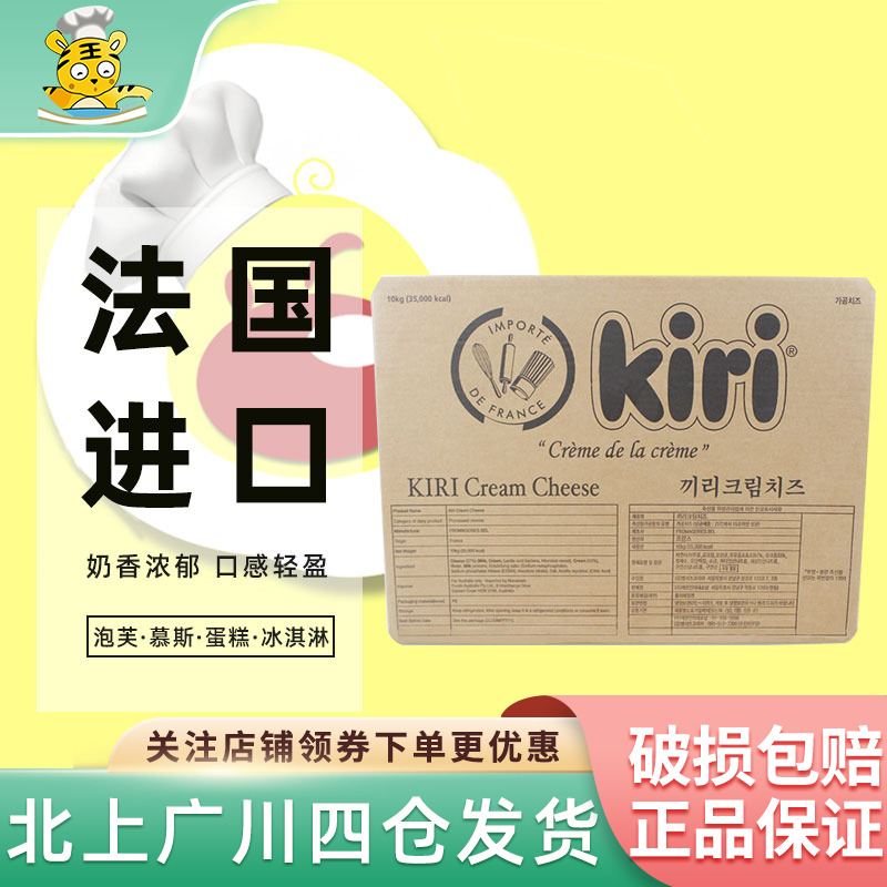 凯芮奶油奶酪商用烘焙原料